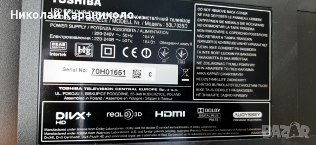 Продавам Power,Main,T.con,Крачета,Дистанционно,Периферия от тв TOSHIBA 22"-50", снимка 2 - Телевизори - 56049258