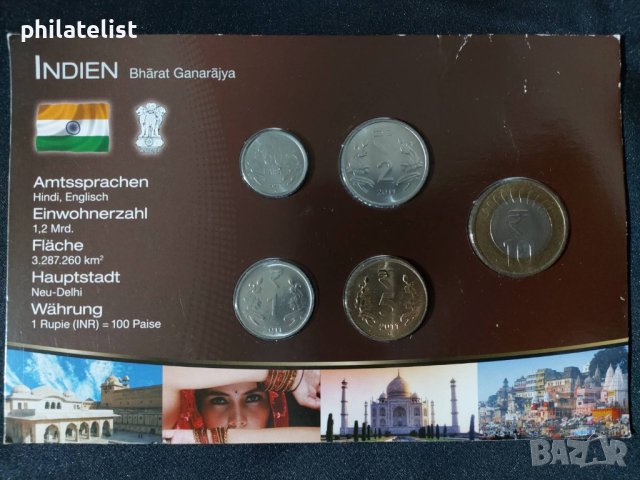Индия 2011 - Комплектен сет , 5 монети 