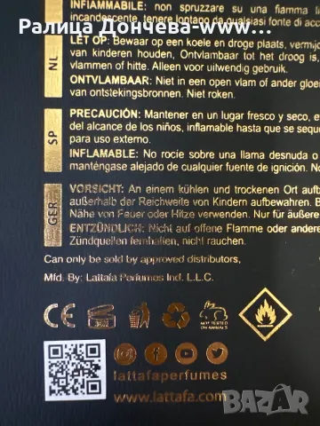 ПАРФЮМ ПРОДУКТ-LATTAFA-SEHR, снимка 5 - Унисекс парфюми - 48026045