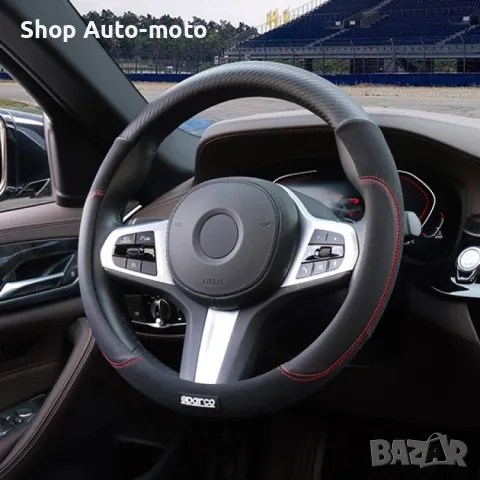 Калъф за волан Automat, M 38см, Антиплъзгащ, SPS126, Черен, снимка 4 - Аксесоари и консумативи - 49729876