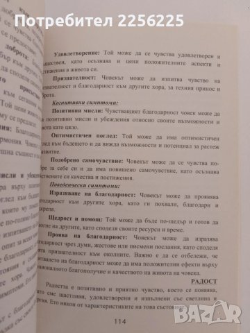 Силата на семейството и рода ( 1ва част), снимка 4 - Художествена литература - 51165610