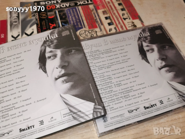 ЕМИЛ ДИМИТРОВ ЦД 0303260925, снимка 11 - CD дискове - 53689995