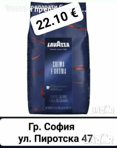 КАФЕ КАПСУЛИ LAVAZZA ESPRESSO INTENSO СЪВМЕСТИМИ СЪС СИСТЕМА DOLCE GUSTO, 16 БР., снимка 8 - Други - 40898083