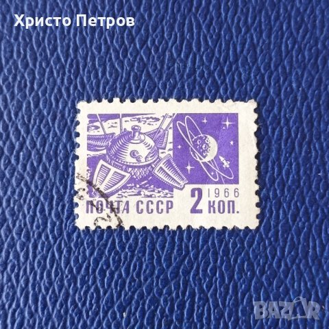 СССР 1966 - КОСМОС