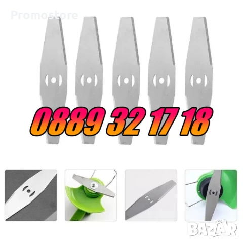5 броя Метален Нож за акумулаторен тример, резервен метален нож за акумулаторен тример, снимка 2 - Градинска техника - 51313681