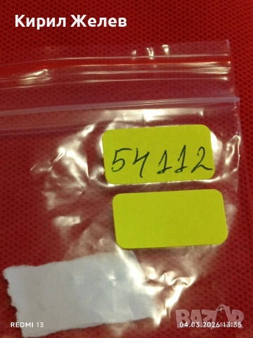 Стара значка от соца ДИМИТРОВСКА ПИОНЕРСКА ОРГАНИЗАЦИЯ СЕПТЕМВРИЙЧЕ 54112, снимка 8 - Антикварни и старинни предмети - 53706311