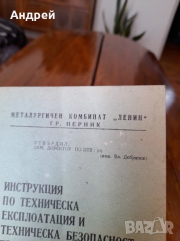 Инструкция по ТЕ и ТБ при работа с Краново оборудване, снимка 4 - Други ценни предмети - 35934955