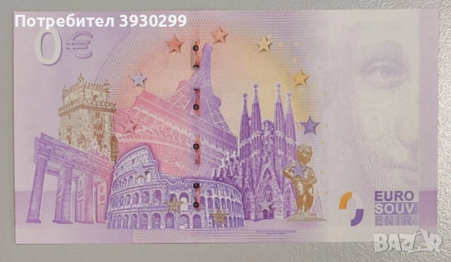 Нула евро сувенирна банкнота - Bulgaria - Добре дошли в еврото, Gold edition, снимка 2 - Нумизматика и бонистика - 53464642