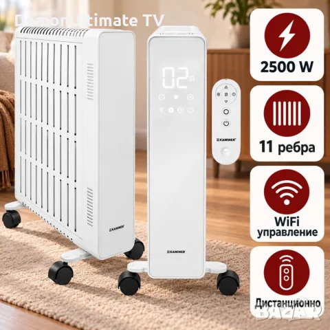 Маслен радиатор KAMINER Arvell 2500 W c WiFi — черен или бял, снимка 3 - Радиатори - 56323704