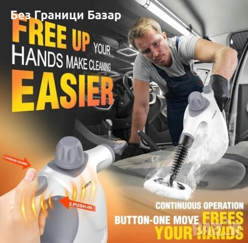 Нов ръчен Портативен парочистач 450ml 11 аксесоара за кухня кола прозорци, снимка 5 - Други стоки за дома - 53368738