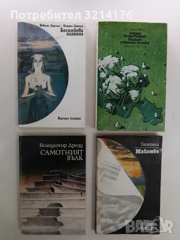 Господин Теодор Мундщок; Мишките на Наталия Мосхабър - Ладислав Фукс (1985)