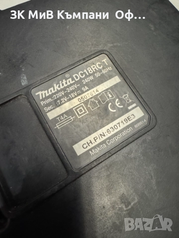 Зарядна станция за батерии Makita, снимка 3 - Друга електроника - 52676545