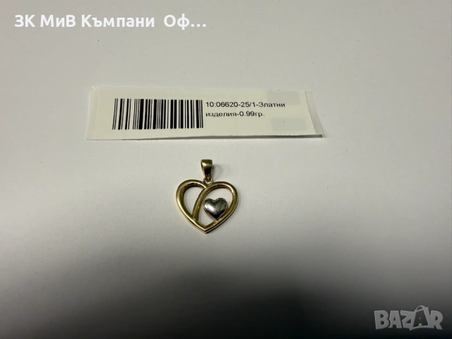 Златна висулка "Сърце" - 0.99гр. - 14К