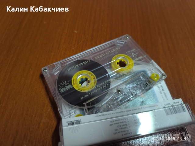 Конкурент - Нещо Влажно албум аудио касета, снимка 2 - Аудио касети - 52296673