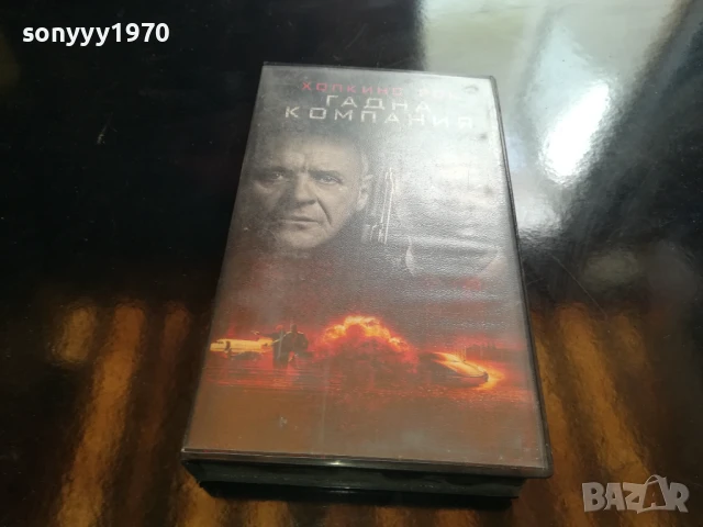 ГАДНА КОМПАНИЯ-ORIGINAL VHS VIDEO TAPE 0206252007LCHERY