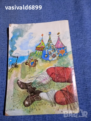 Джонатан Суифт - Пътешествията на Гъливер , снимка 3 - Художествена литература - 52808802