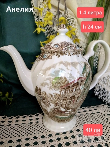 Англия - плато и чайник, снимка 2 - Чинии - 53225353