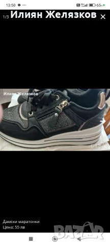 Дамски маратонки , снимка 5 - Маратонки - 50973493