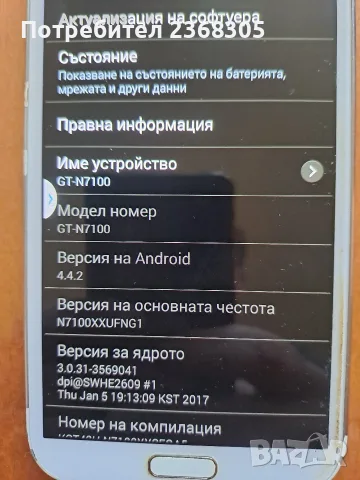 Телефон. Samsung Note 2 , снимка 3 - Samsung - 56014746