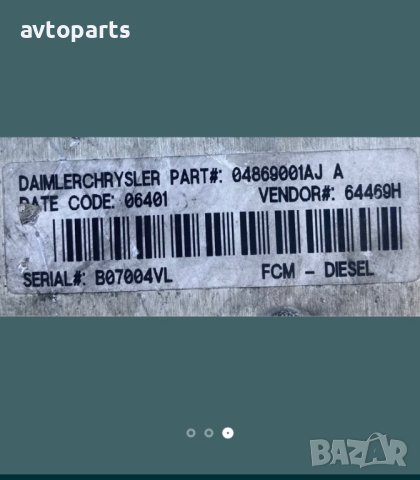 Chrysler voyager 2004година 2.5d модул ГНП, снимка 3 - Части - 40365529