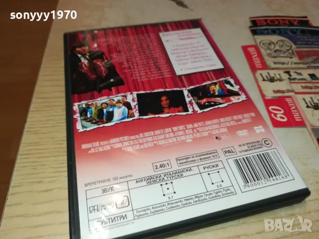 СЕКСИ БОТУШИ-ДВД 0703250941, снимка 5 - DVD филми - 49397508