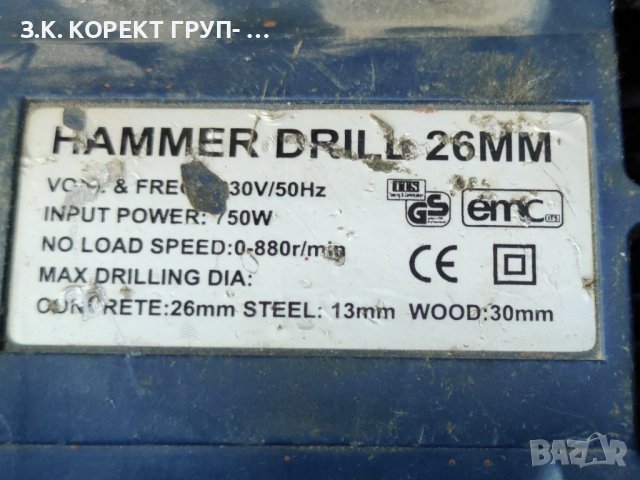 Перфоратор RTR 750W Hamer Drill, снимка 6 - Бормашини - 41818632
