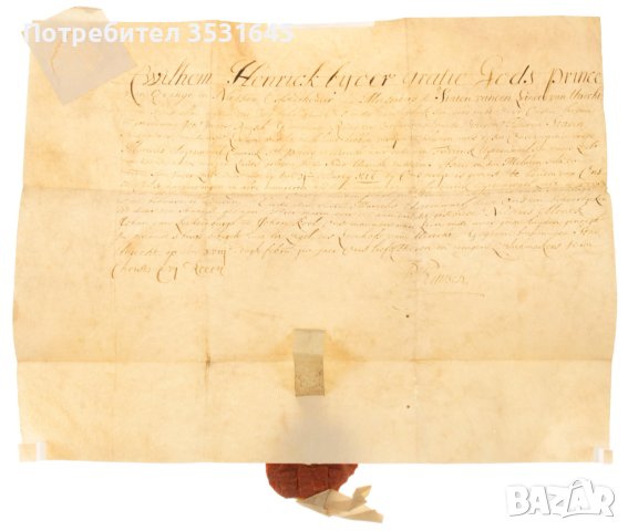 Един неизследван документ от 1689г., снимка 1