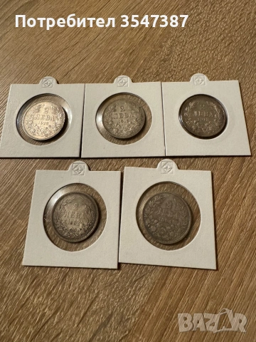 Сребърни монети 