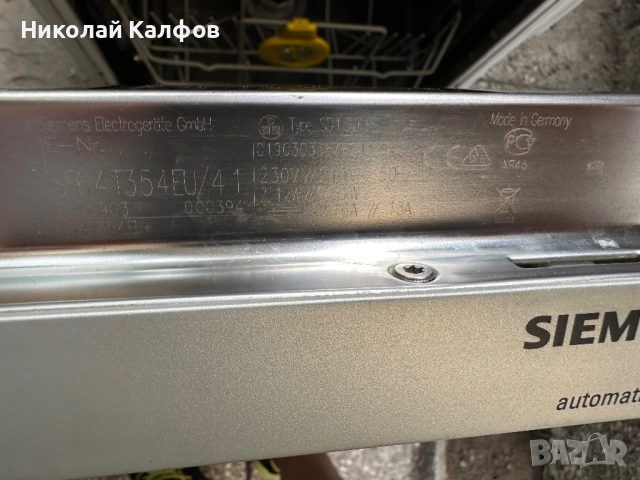 Съдомиялна Машина СименсSiemens, снимка 9 - Съдомиялни - 51946848