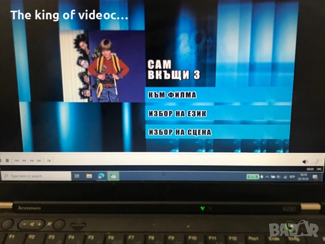 DVD САМ В КЪЩИ 3  Озвучен на български, снимка 8 - DVD филми - 52179865