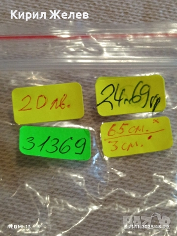 СТАР ЕТНО АРТ БРОНЗОВ МЕДАЛЬОН с БРОНЗИРАНА СТОМАНЕНА ВЕРИЖКА 31369, снимка 10 - Други ценни предмети - 52491689