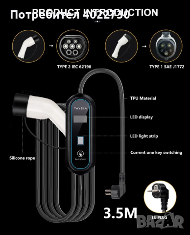  Зарядна Станция за Електромобили, TYPE 2, 3.5 kW, снимка 9 - Аксесоари и консумативи - 44662324