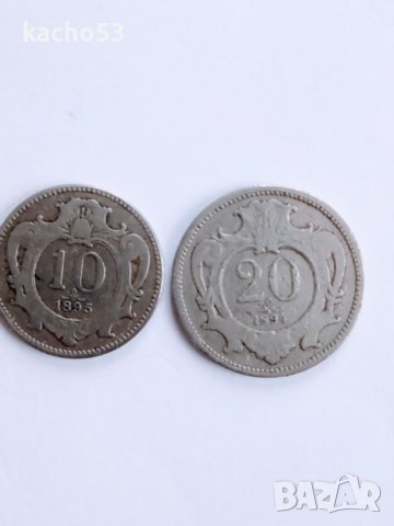 Монети -10 и 20 хелера Австро-Унгария.