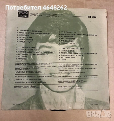 Емил Димитров/ грамофонна плоча, снимка 2 - Грамофонни плочи - 53309689