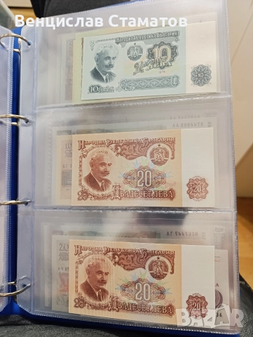 лот банкноти от 1951 до 2020г, снимка 9 - Нумизматика и бонистика - 52712649
