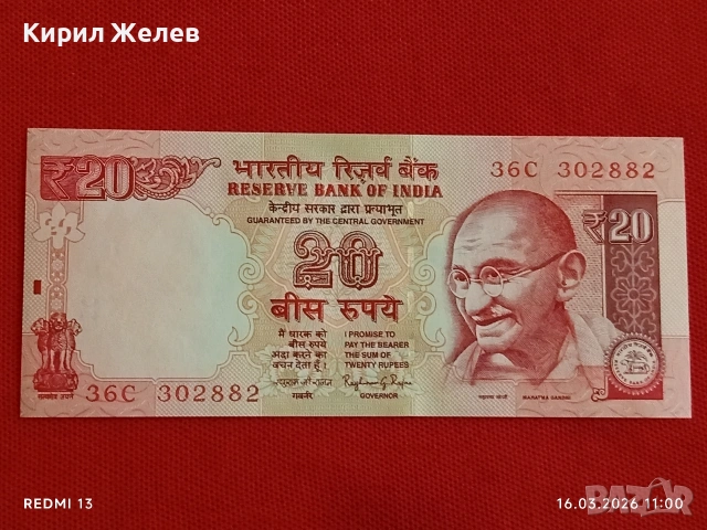 Банкнота ИНДИЯ много красива перфектно състояние непрегъвана за КОЛЕКЦИЯ ДЕКОРАЦИЯ 54133