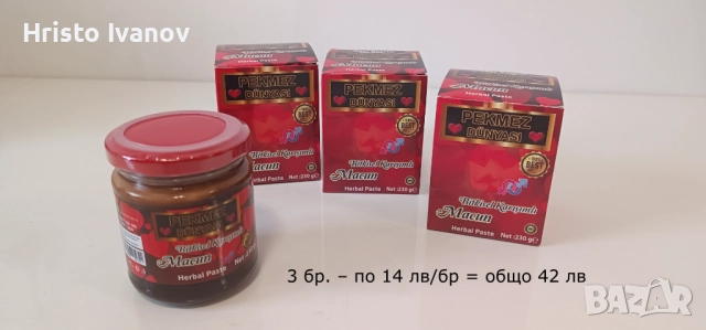 Епимедиум Маджун / Мажун Пекмез – Epimedium Macun Pekmez | Оригинал, снимка 2 - Хранителни добавки - 52497499