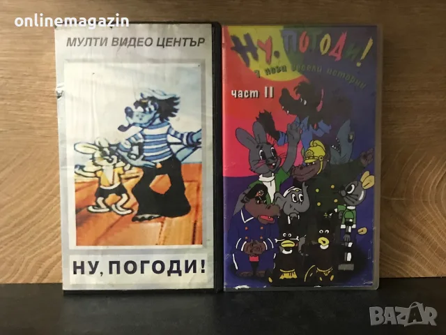 Видеокасети “ НУ ПОГОДИ “ VHS 