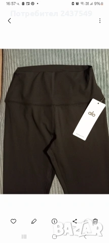 alo yoga клин, снимка 2 - Спортни екипи - 53403520