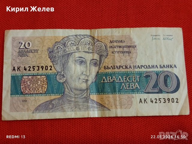 Четири банкноти България стари редки за КОЛЕКЦИЯ ДЕКОРАЦИЯ 53294, снимка 6 - Нумизматика и бонистика - 53188987