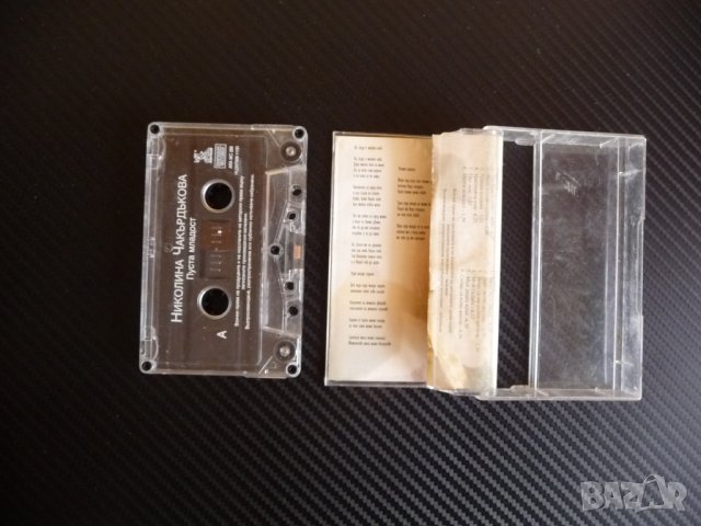Николина Чакърдъкова Пуста младост народна музика фолклорна, снимка 2 - Аудио касети - 41602150
