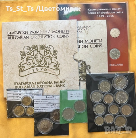 Лот 8 монети /1, 2, 5, 10, 20, 50 ст., 1 лв. и 2 лв./, снимка 8 - Нумизматика и бонистика - 53580160