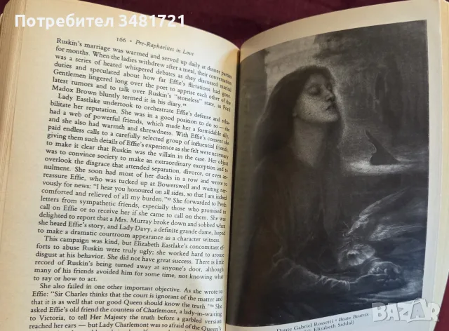 The Pre-Raphaelites in Love, снимка 4 - Изкуство, музика, кино и фотография - 55817564