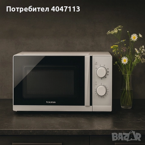 Микровълнова с грил, TAURUS Ready Grill, 20L, 700W
