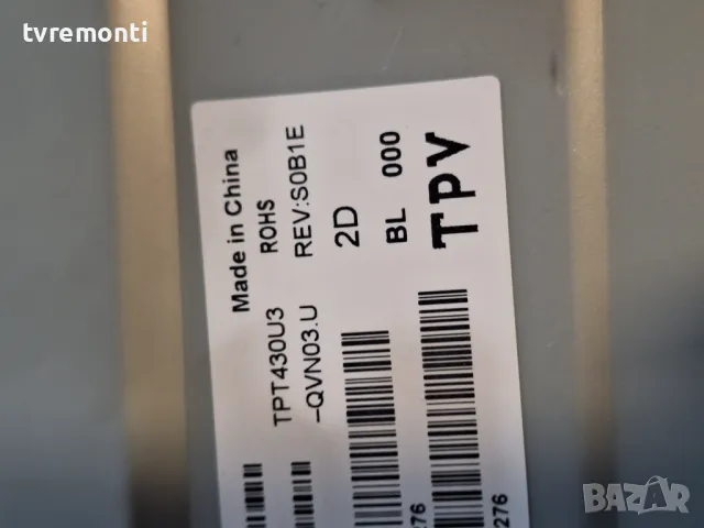 подсветка от дисплей TPT430U3-QVN03.U REV.S0B1E от телевизор PHILIPS модел 43PUS6523/12