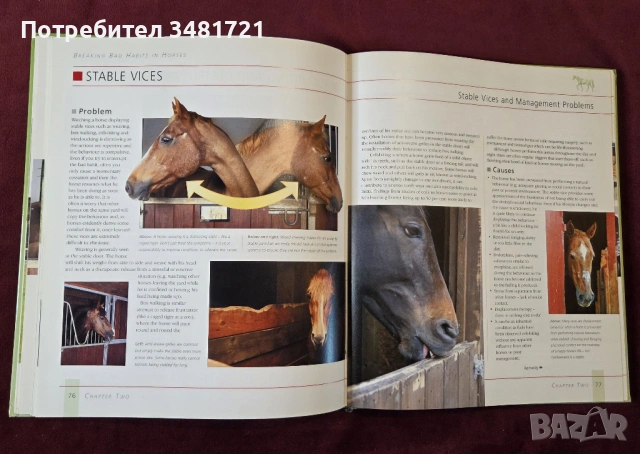 Справяне с лошите навици при конете / Breaking Bad Habits in Horses, снимка 7 - Енциклопедии, справочници - 53748575