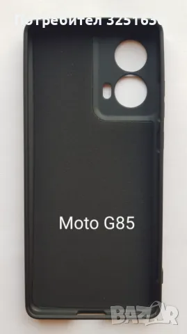 Калъф за Magic 7 lite / X9C / X60 Pro / MOTOROLA G75   G85, снимка 8 - Калъфи, кейсове - 48864401