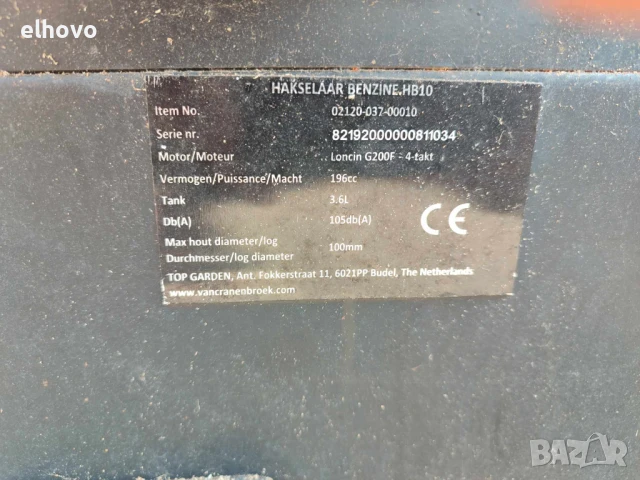 Бензинова дробилка за клони Top Garden HB10, снимка 5 - Градинска техника - 50720437