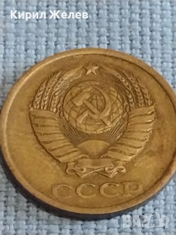 Две монети 2 копейки 1984г. / 10 копейки 1981г. /СССР стари редки за КОЛЕКЦИОНЕРИ 39581, снимка 5 - Нумизматика и бонистика - 44237134