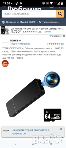 TECHNOVIEW 4K Pen Drive охранителна камера с 64GB SD карта, 1080p HD видеозапис, 150° широкоъгълен 